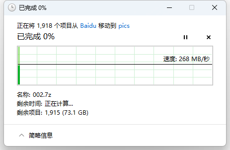 传输文件.png