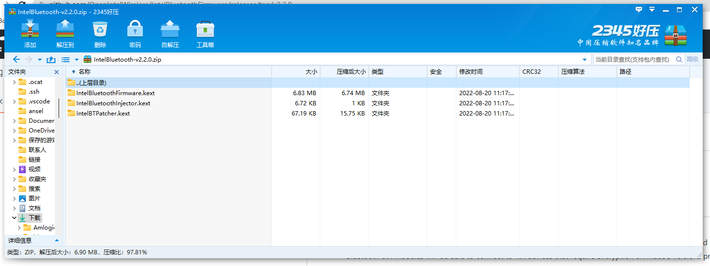 压缩包里的驱动.png