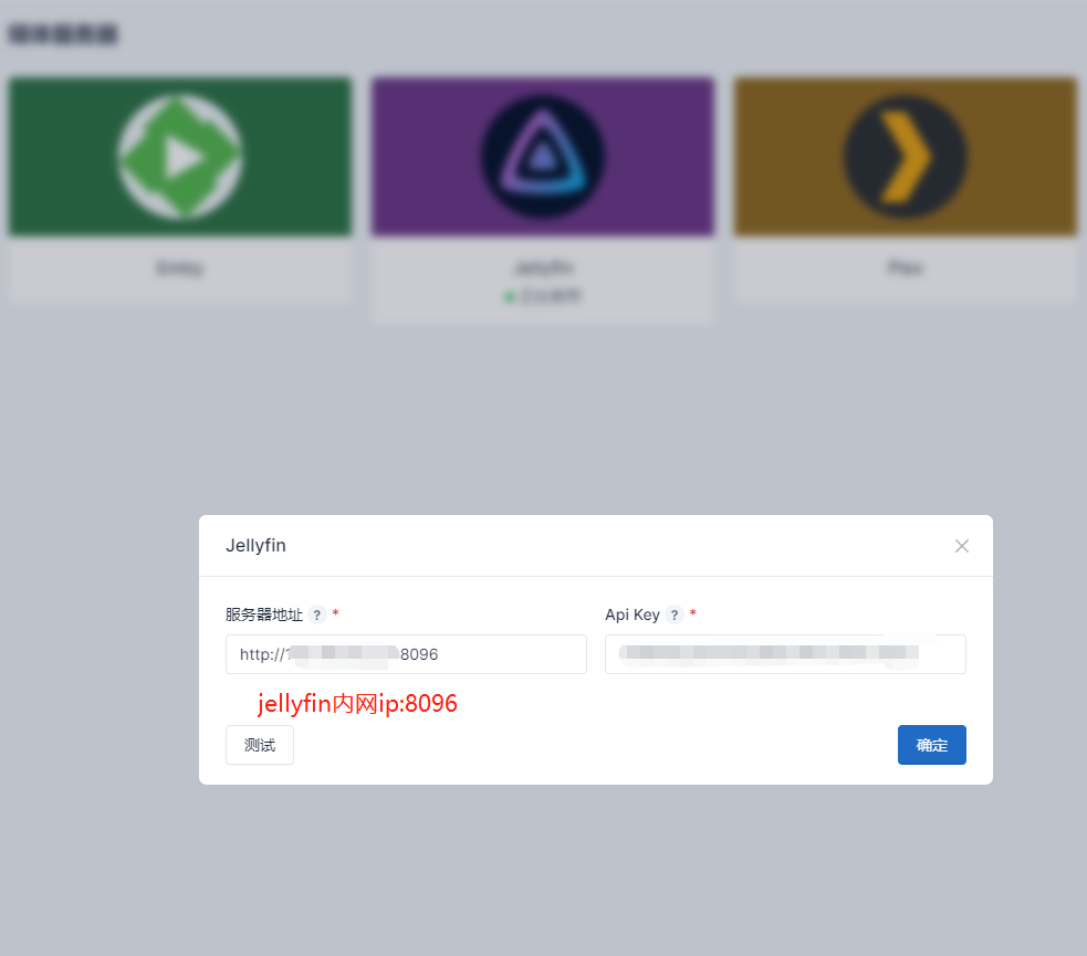 媒体库配置.png