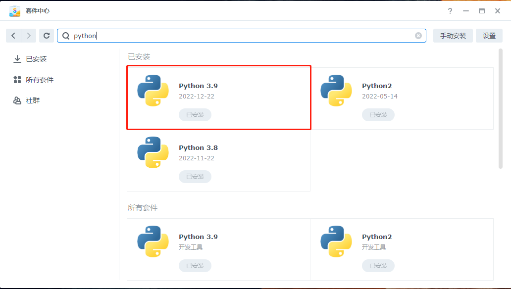 安装python39.png