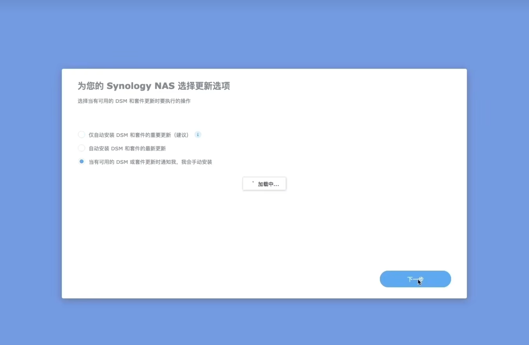 手动更新.png