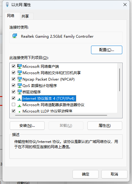 打开IPV4.png