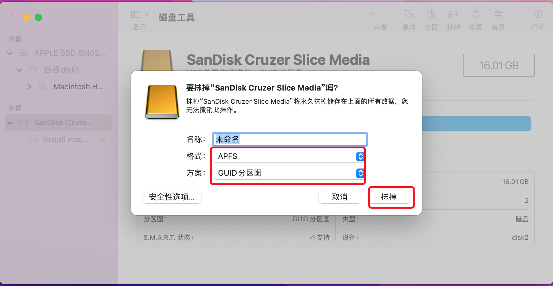 抹掉-具体参数.png