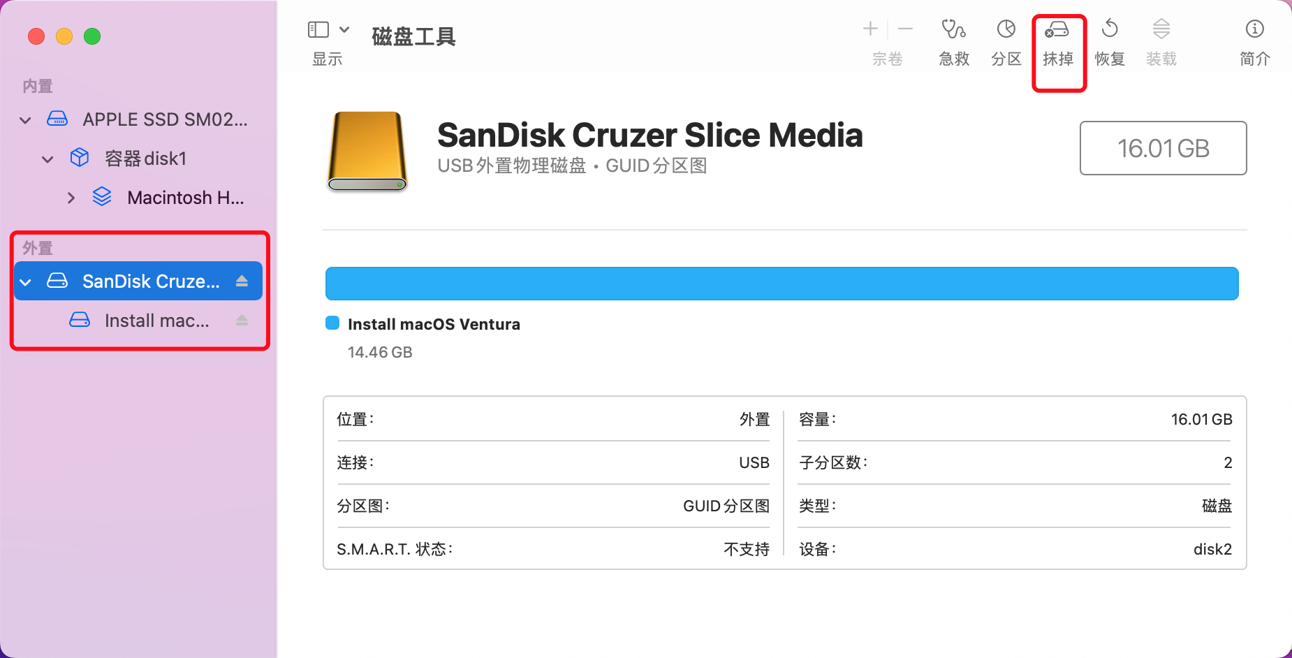 抹掉.png