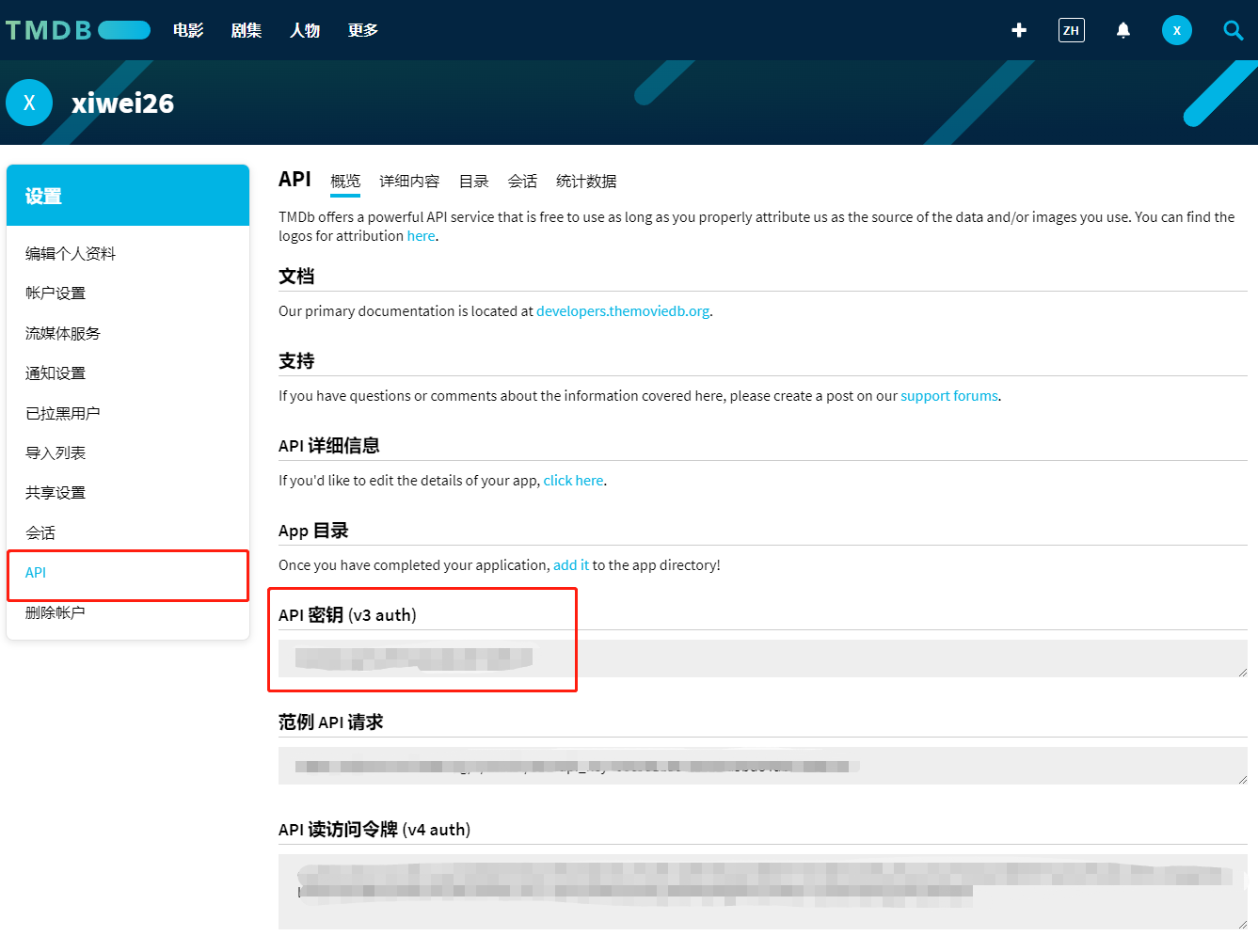 拿到API.png