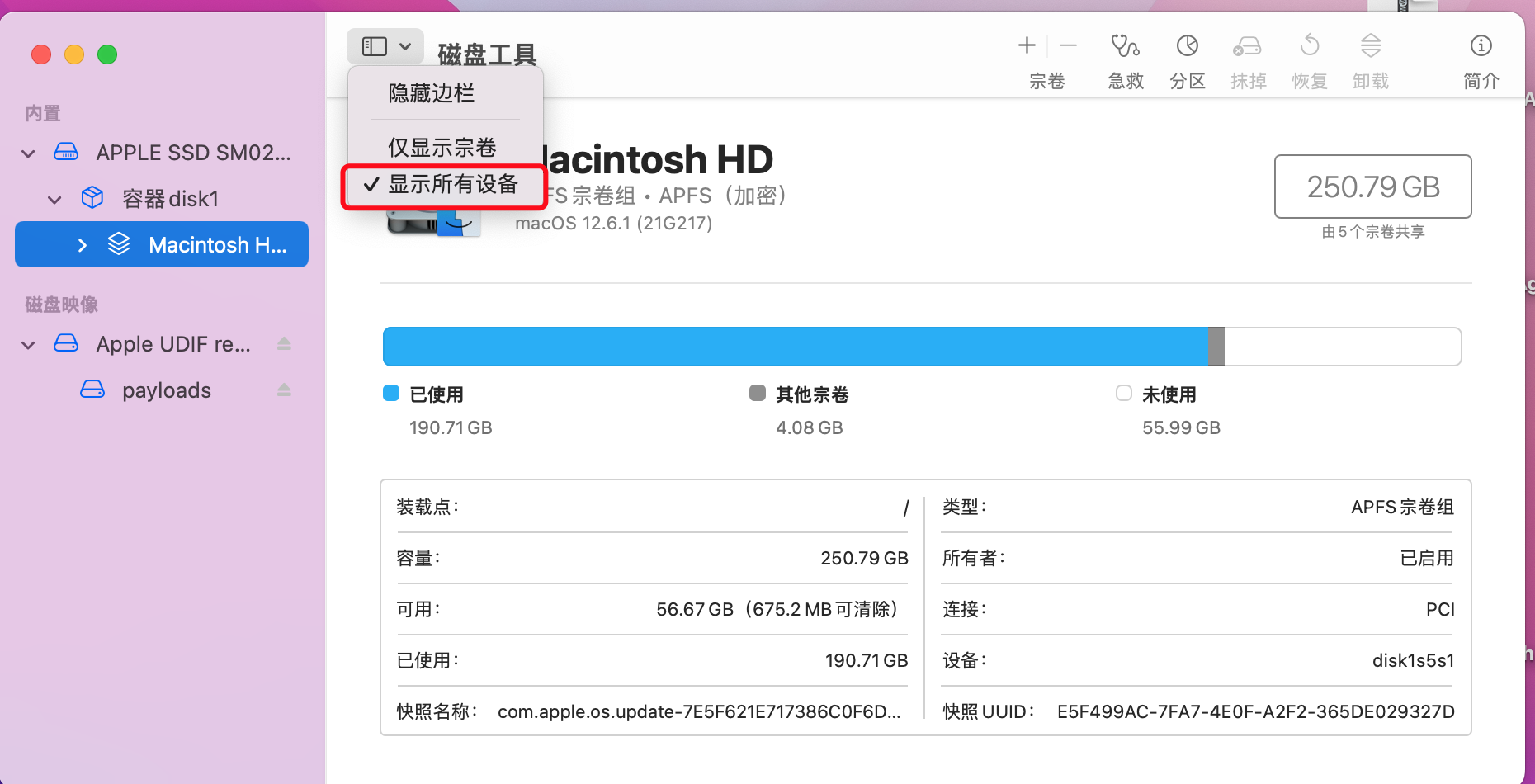 显示所有设备.png