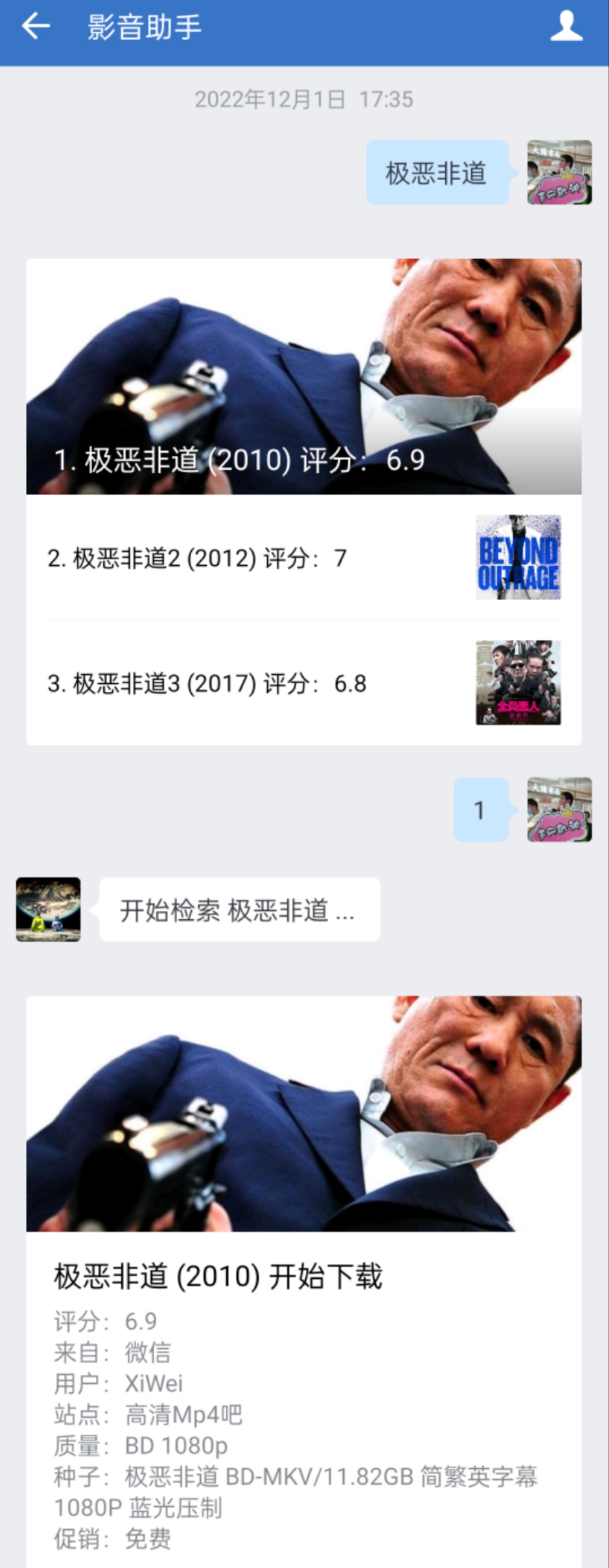 极恶非道.jpg