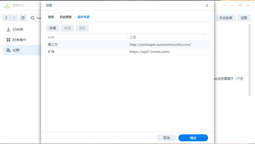 添加矿神套件.png