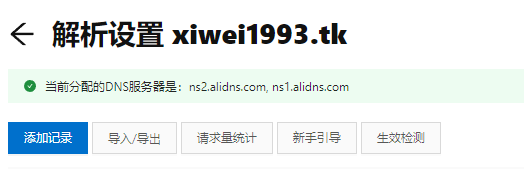 添加记录.png