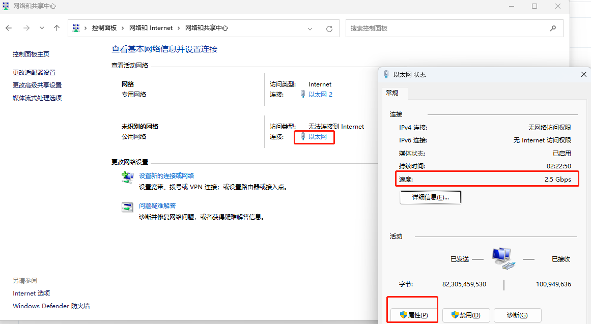 电脑网络设置.png