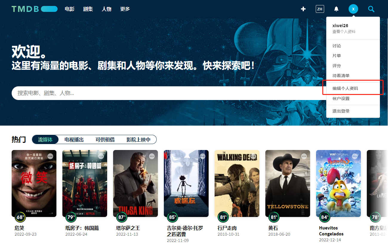 编辑个人资料.png