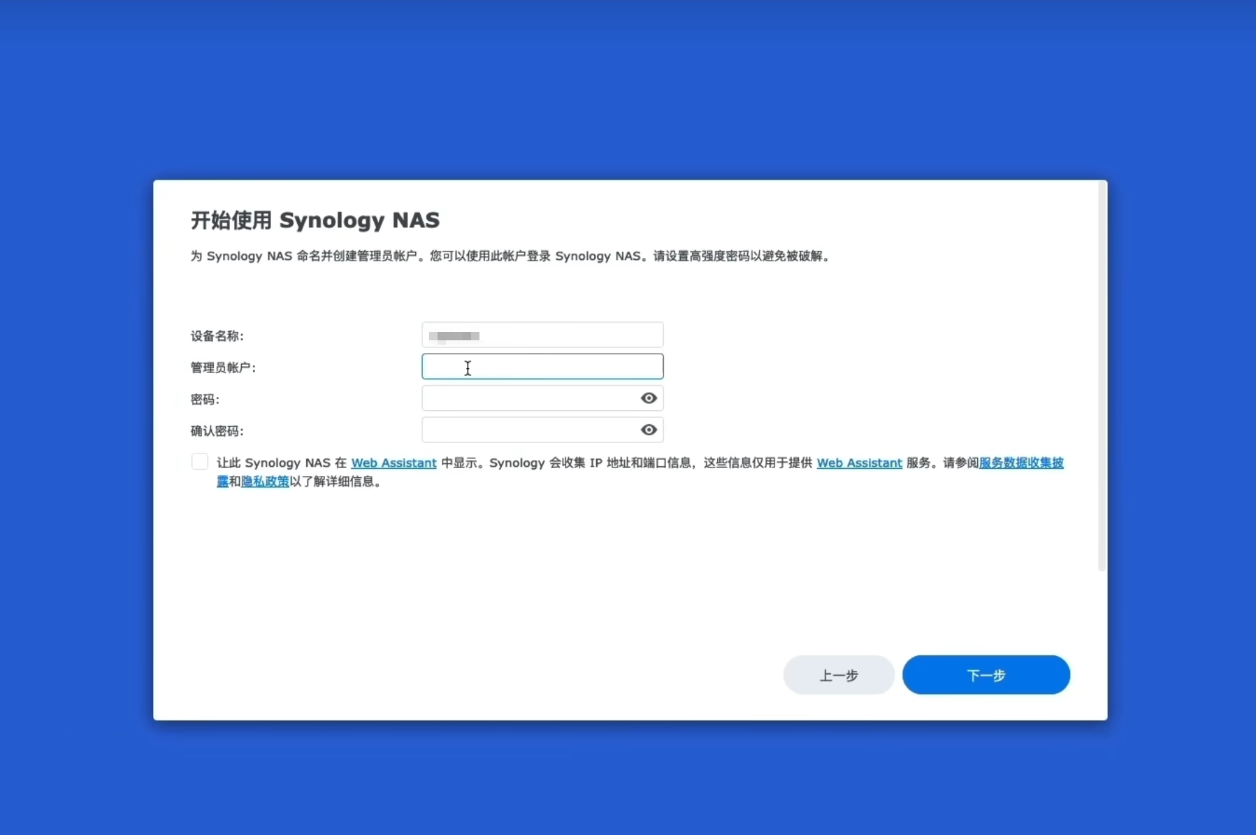 设置账户.png