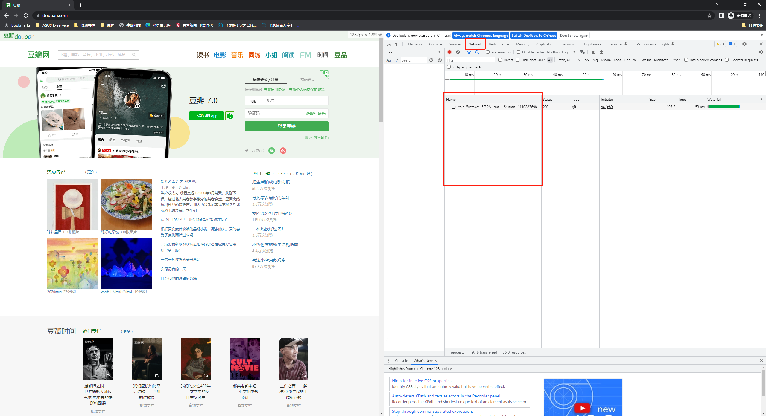 豆瓣登录.png