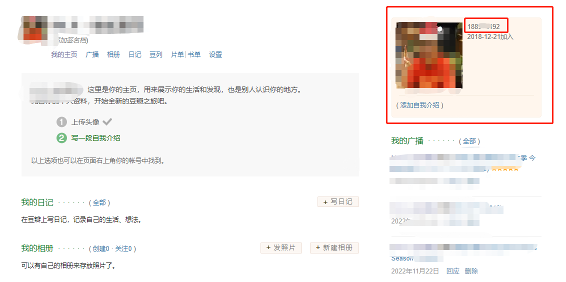 豆瓣id.png