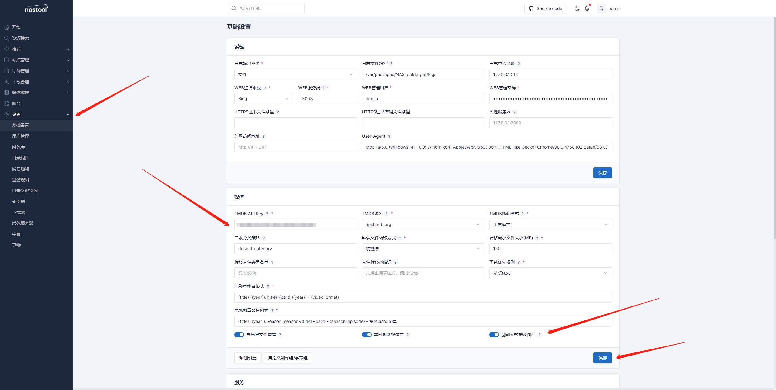 配置TMDB-API.png