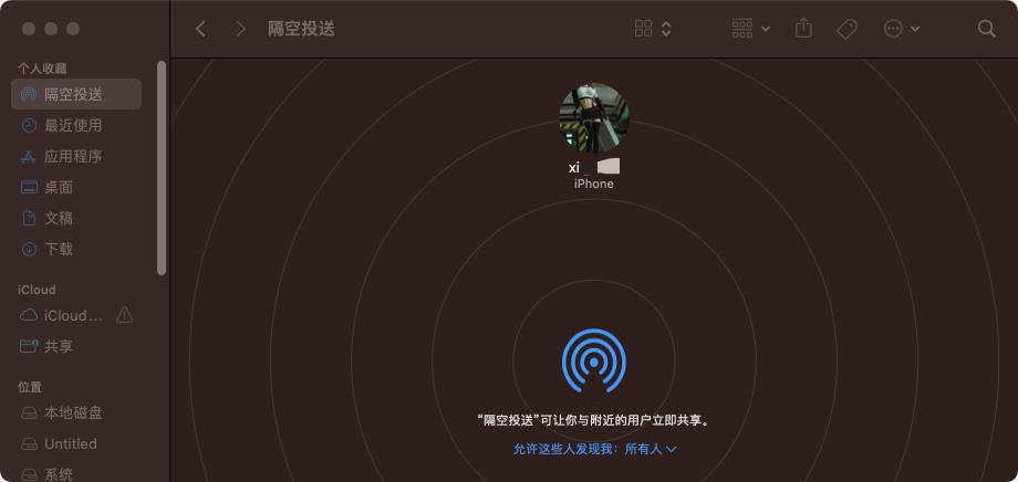 隔空投送.png