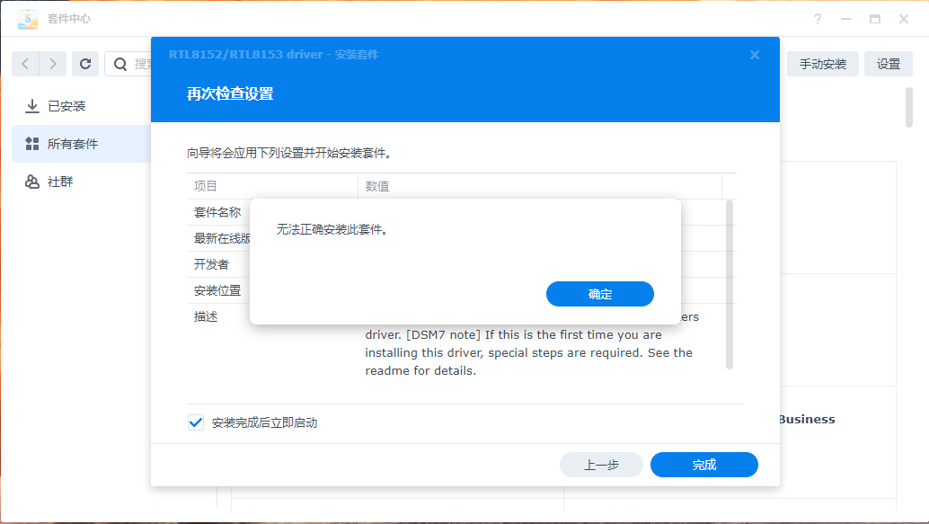 首次报错.png