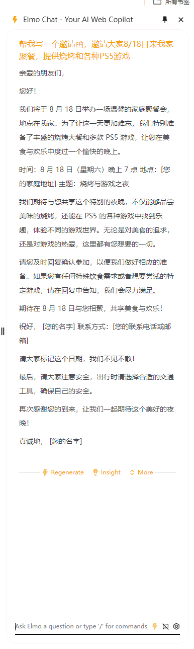 QQ20240818-180833.png