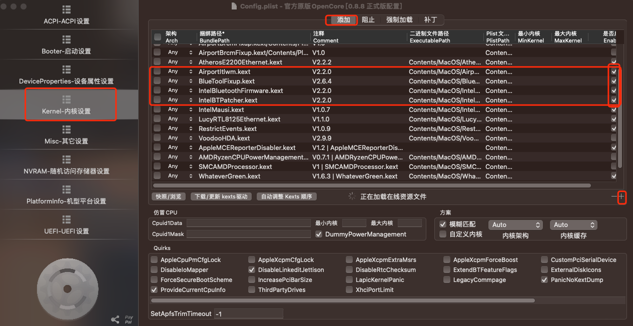 oc配置.png