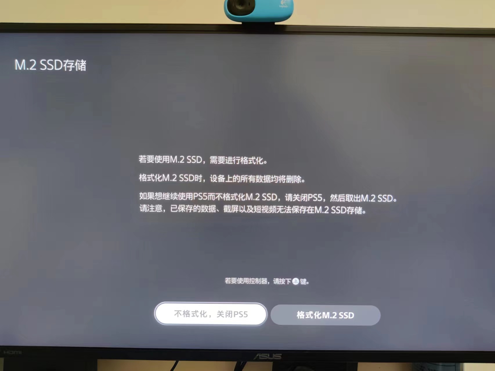 开机格式化.jpg